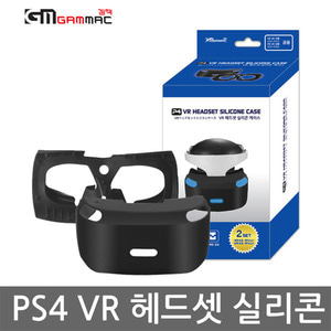 PS4 겜맥 VR 헤드셋 실리콘케이스
