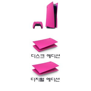 PS5 본체 콘솔 커버 노바 핑크