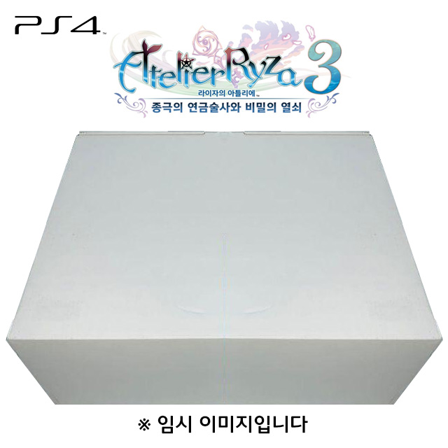 [예약판매] PS4 라이자의 아틀리에3 종극의 연금술사와 비밀의 열쇠 스페셜컬렉션박스